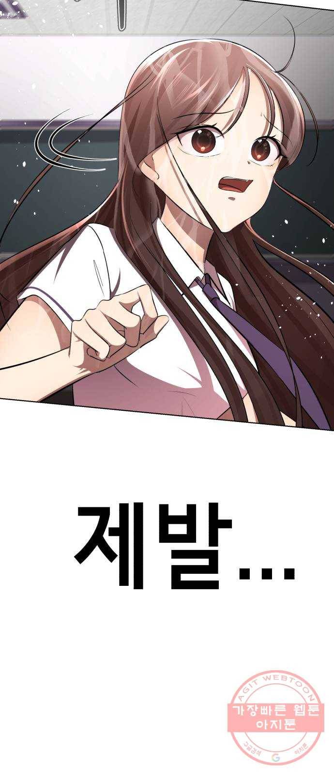 존잘주의 12화. 이 구역의 美친 걔는 나야 99