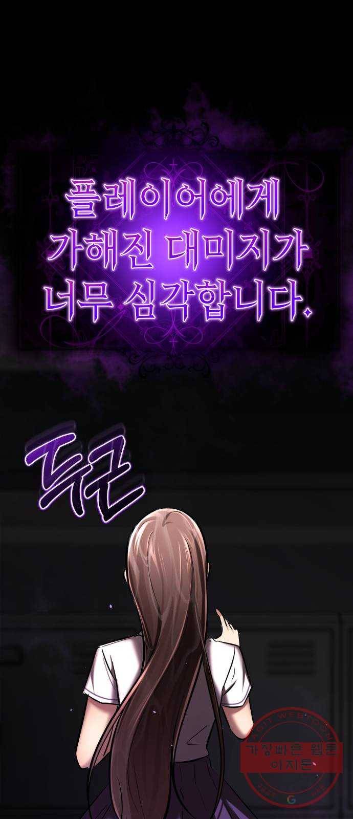 존잘주의 12화. 이 구역의 美친 걔는 나야 110