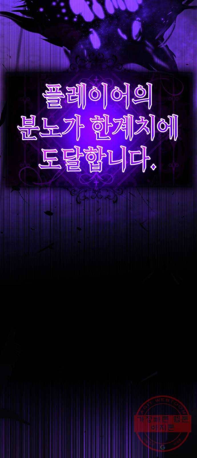 존잘주의 12화. 이 구역의 美친 걔는 나야 112