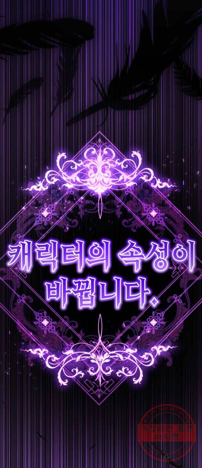 존잘주의 12화. 이 구역의 美친 걔는 나야 113