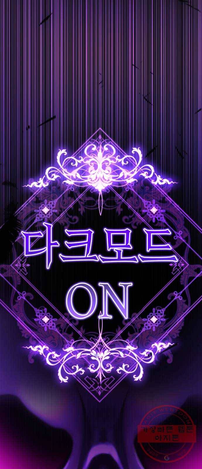 존잘주의 12화. 이 구역의 美친 걔는 나야 114