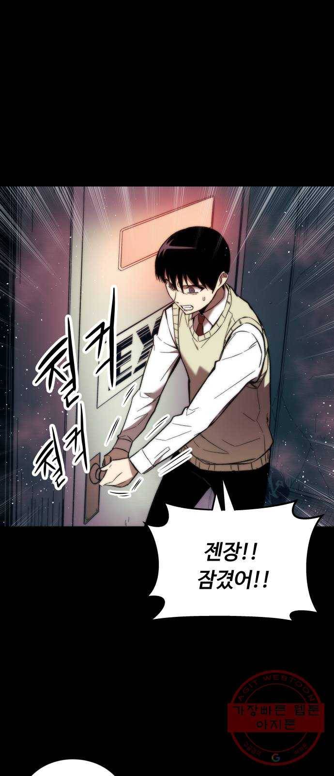 최강부캐 12화. 사냥 13