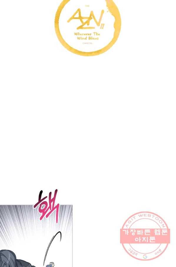 안즈 시즌2 117화 10