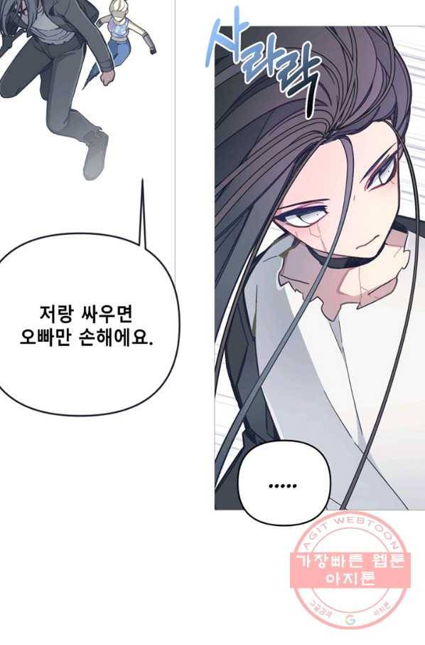 안즈 시즌2 117화 11
