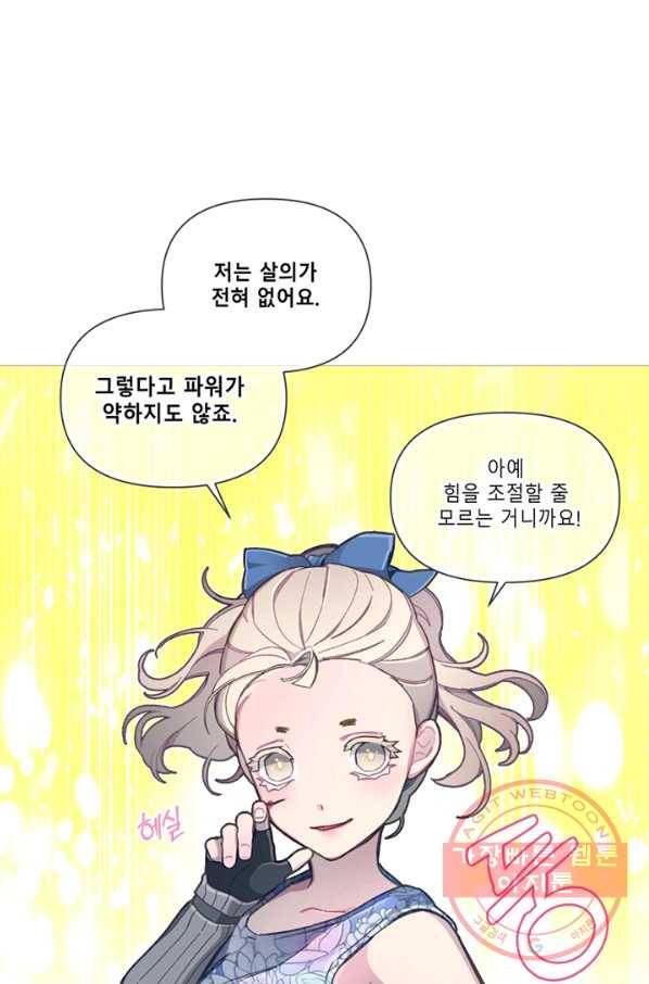 안즈 시즌2 117화 12