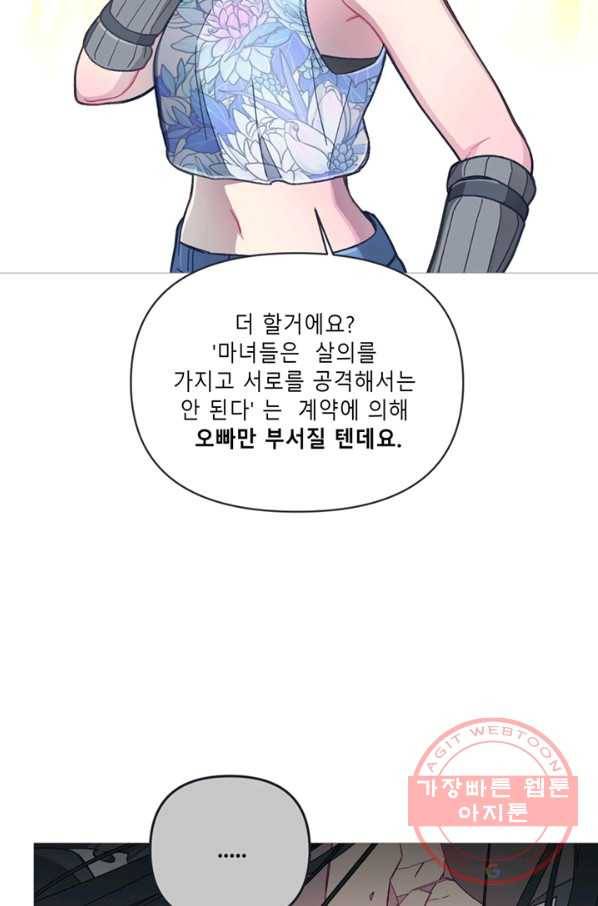 안즈 시즌2 117화 13