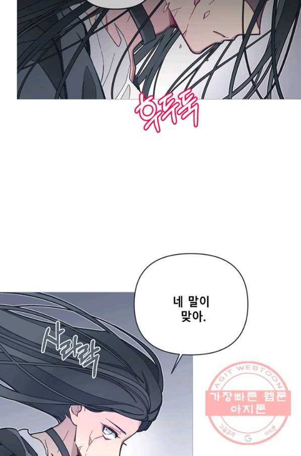 안즈 시즌2 117화 14