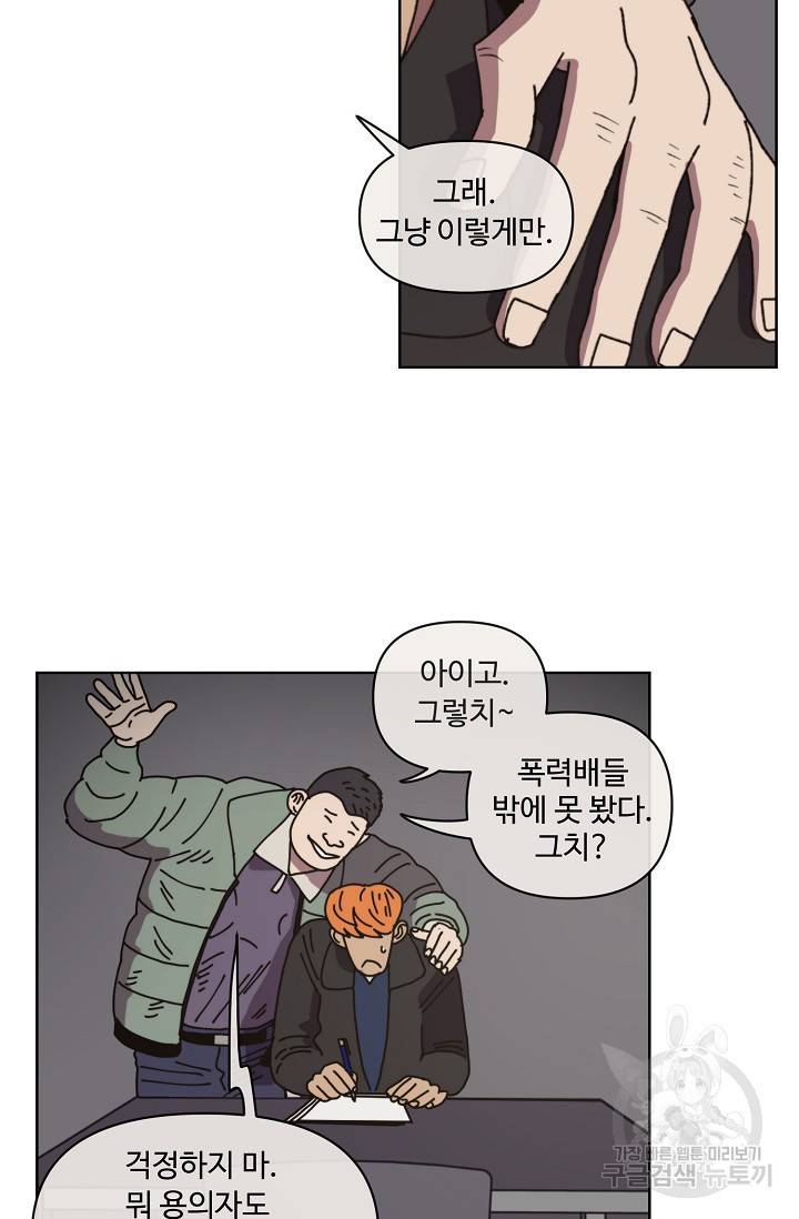 양의 사수 90화 4