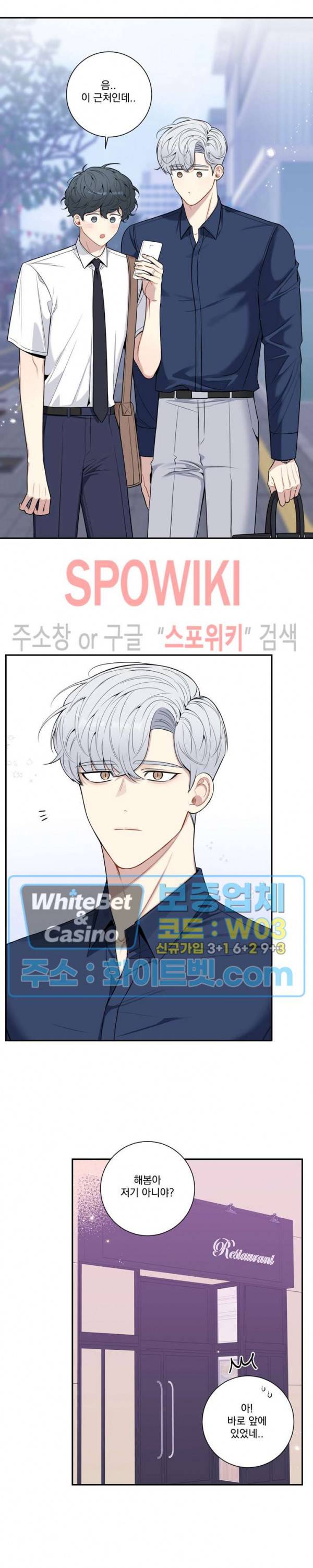 겨울 지나 벚꽃 시즌4 외전 9화 3