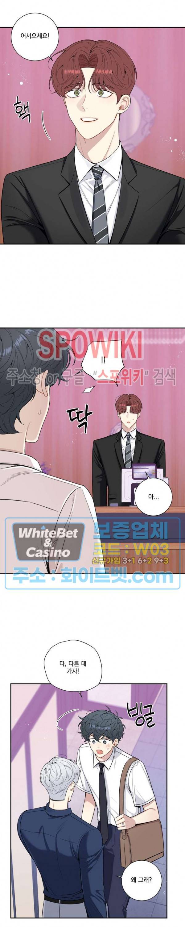 겨울 지나 벚꽃 시즌4 외전 9화 5