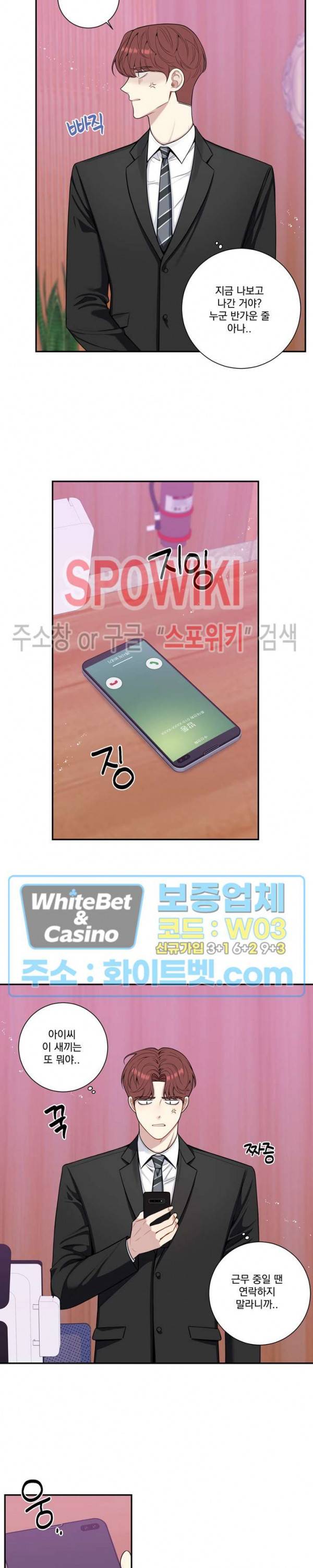 겨울 지나 벚꽃 시즌4 외전 9화 7