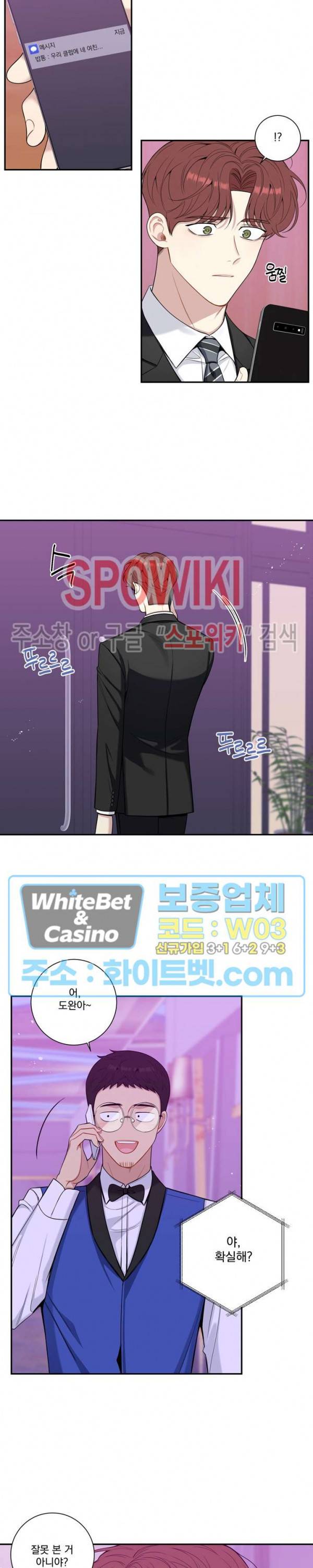 겨울 지나 벚꽃 시즌4 외전 9화 8