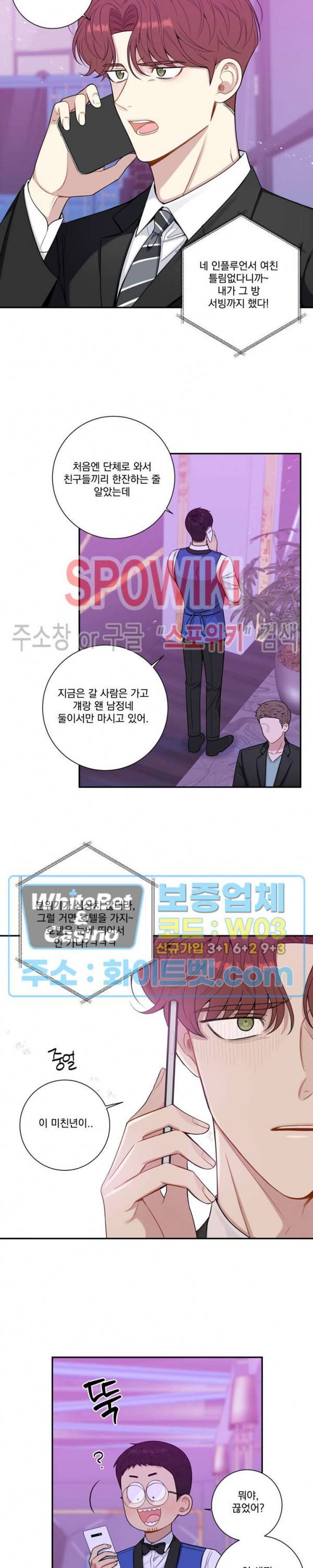 겨울 지나 벚꽃 시즌4 외전 9화 9