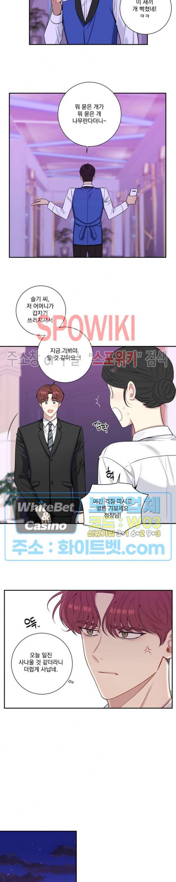 겨울 지나 벚꽃 시즌4 외전 9화 10
