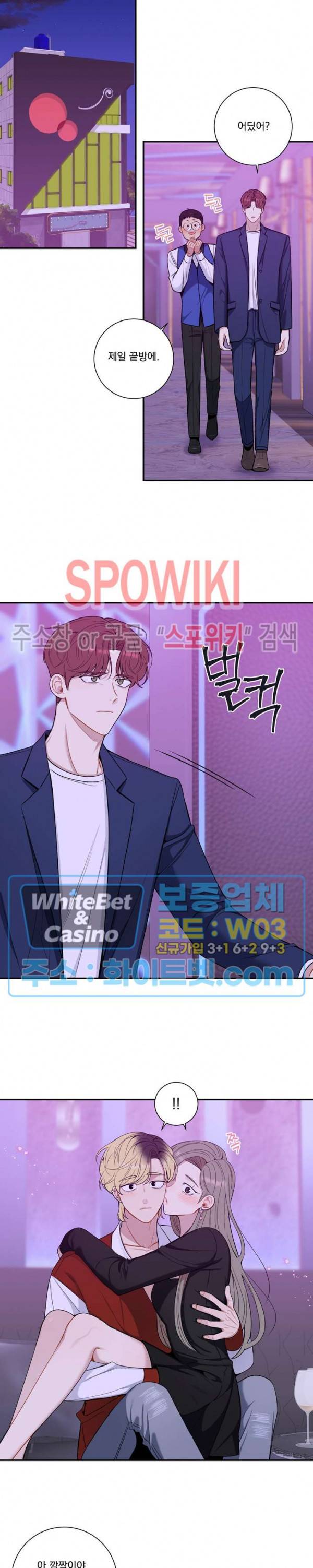 겨울 지나 벚꽃 시즌4 외전 9화 11