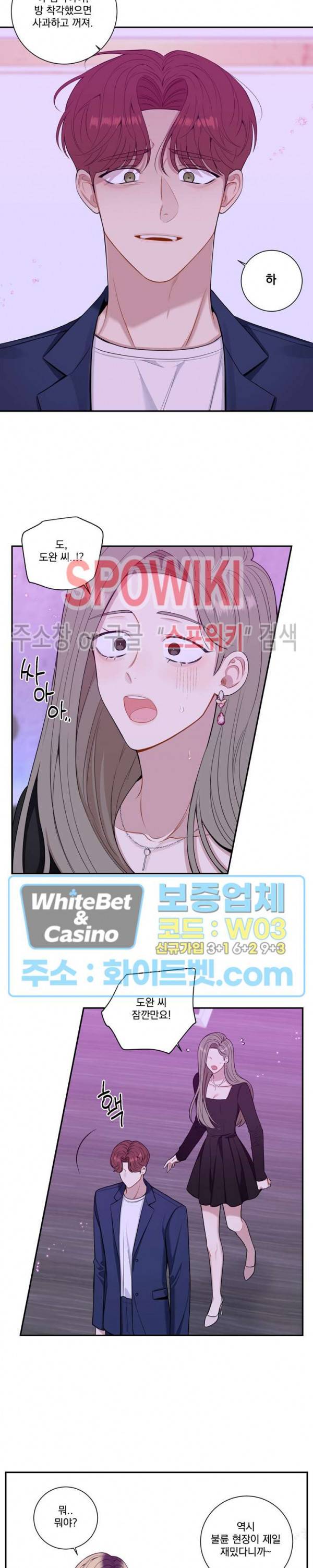 겨울 지나 벚꽃 시즌4 외전 9화 12