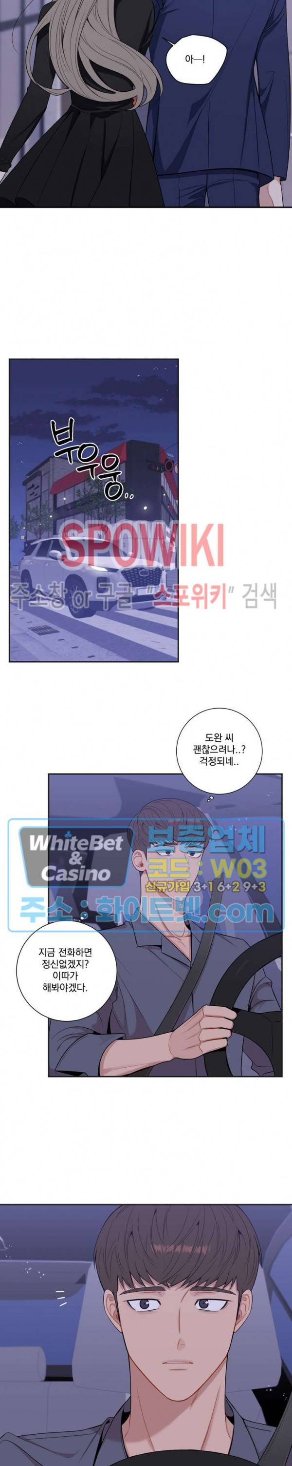 겨울 지나 벚꽃 시즌4 외전 9화 14