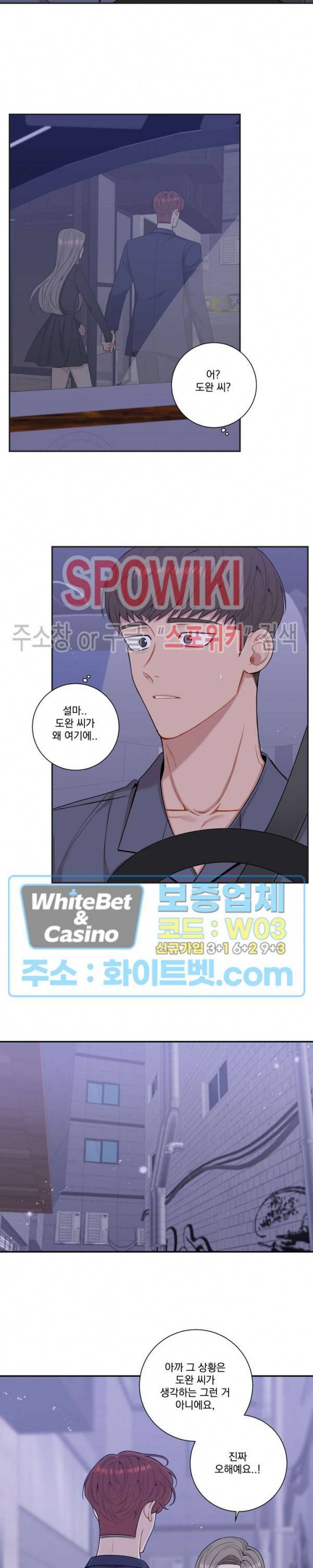 겨울 지나 벚꽃 시즌4 외전 9화 15