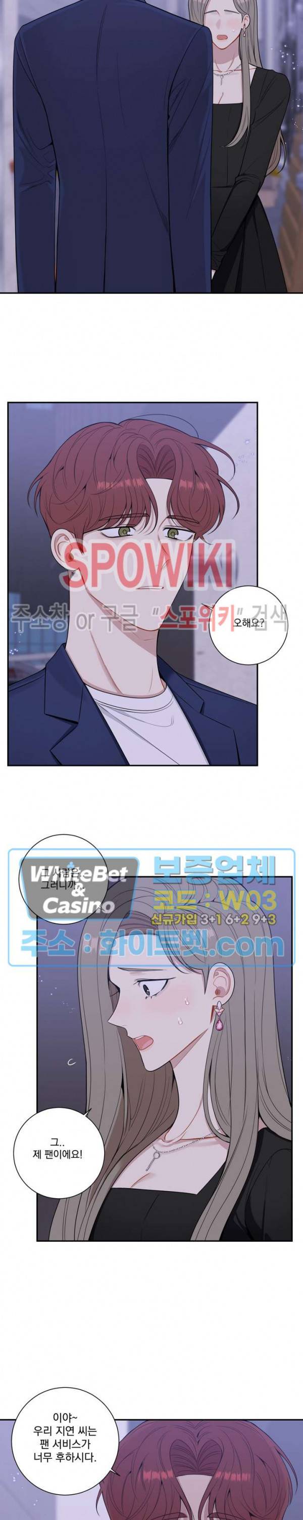 겨울 지나 벚꽃 시즌4 외전 9화 16