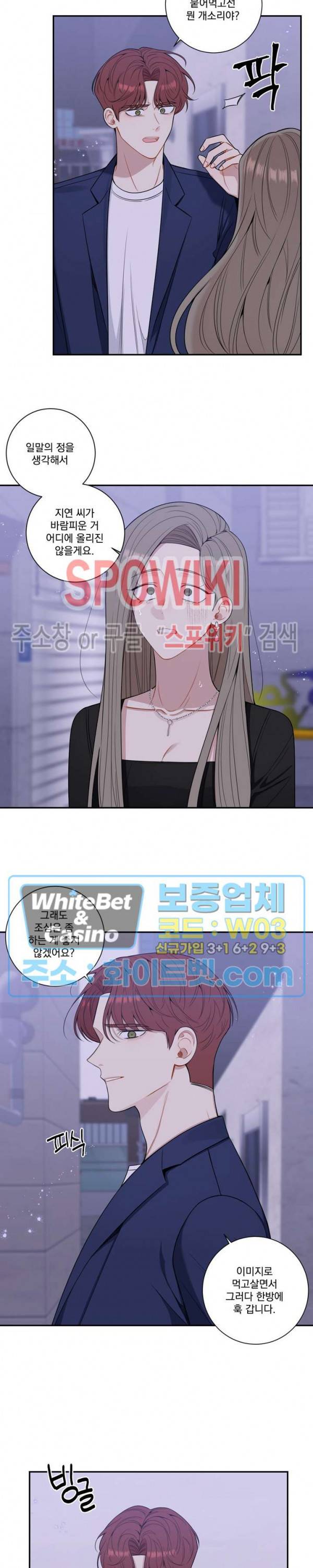 겨울 지나 벚꽃 시즌4 외전 9화 18