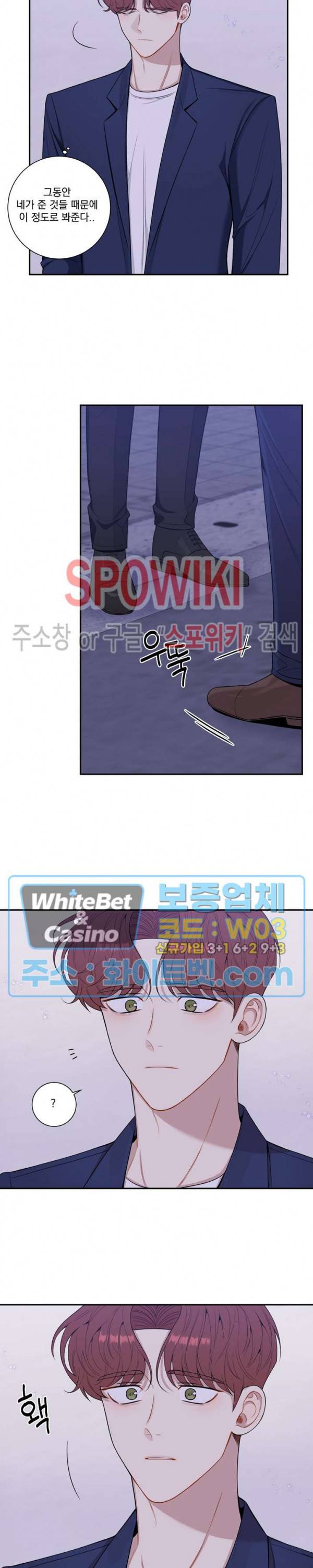 겨울 지나 벚꽃 시즌4 외전 9화 19