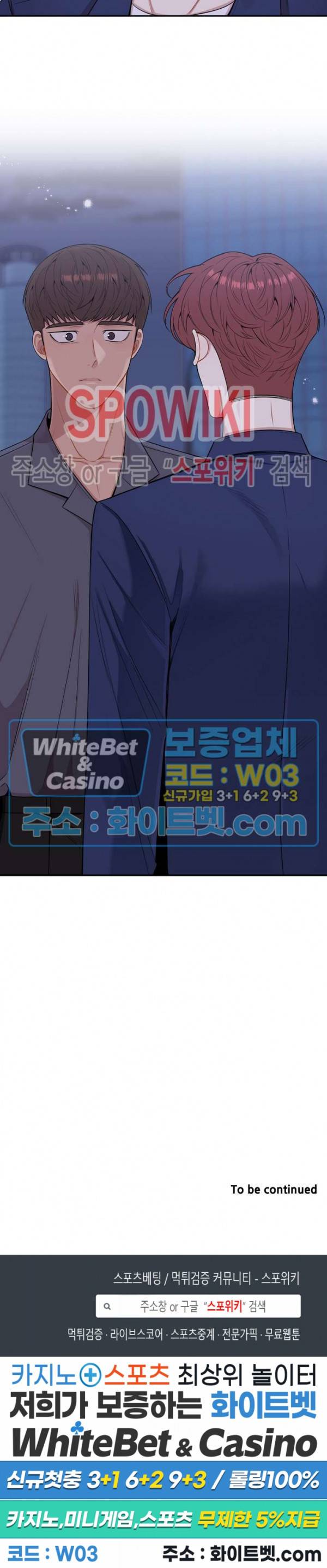 겨울 지나 벚꽃 시즌4 외전 9화 20