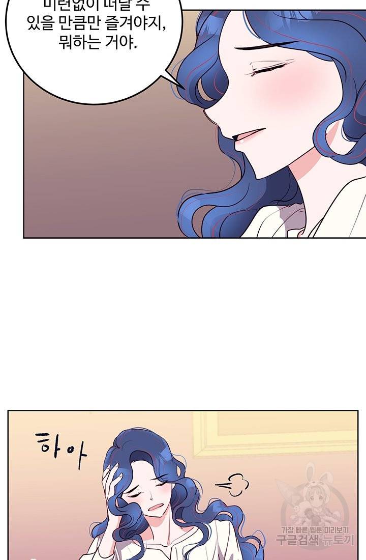 당신의 마법사입니다 22화 4