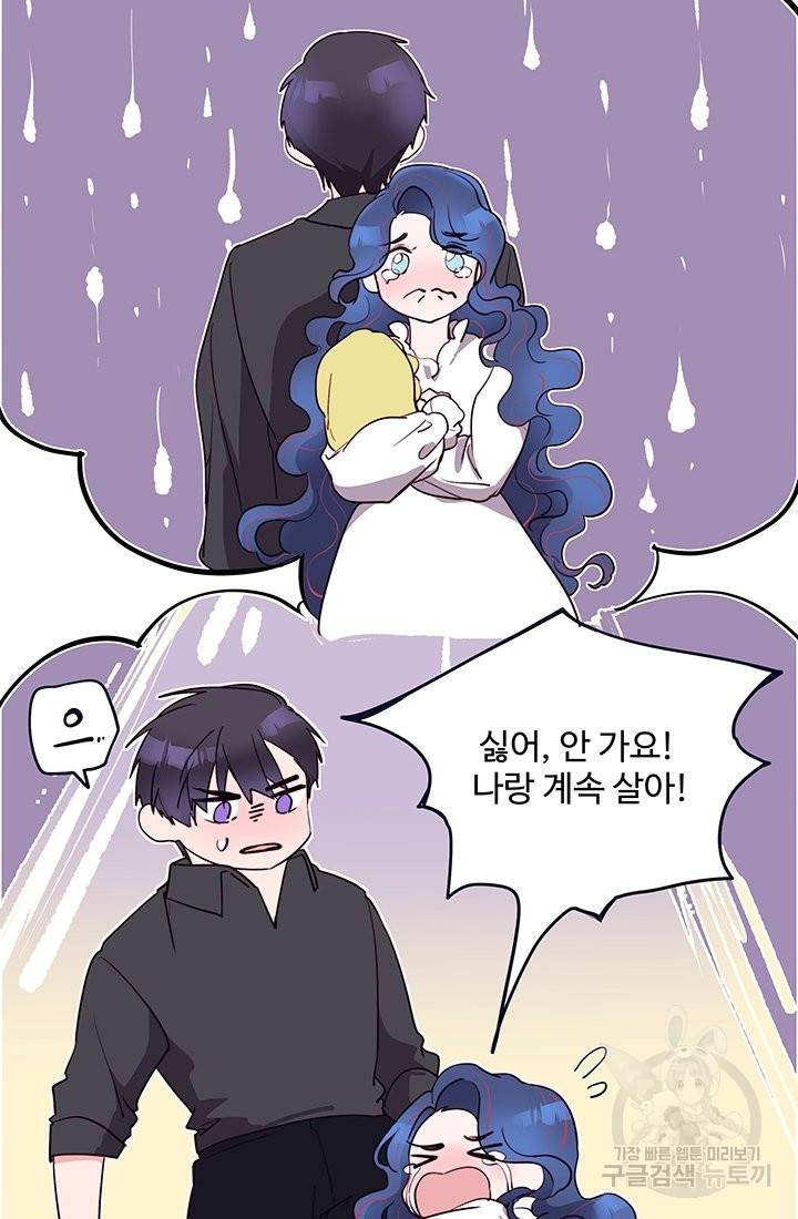 당신의 마법사입니다 22화 6