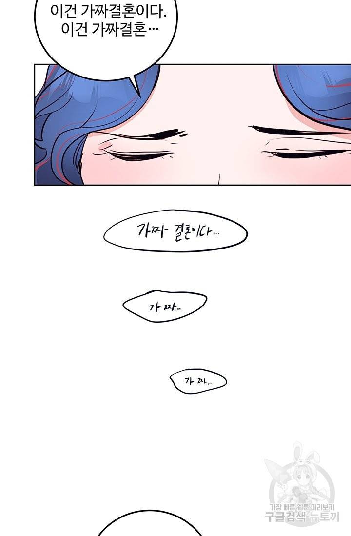 당신의 마법사입니다 22화 9