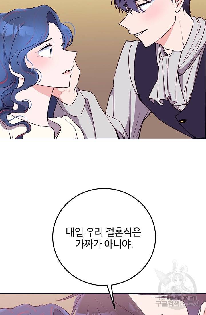 당신의 마법사입니다 22화 20