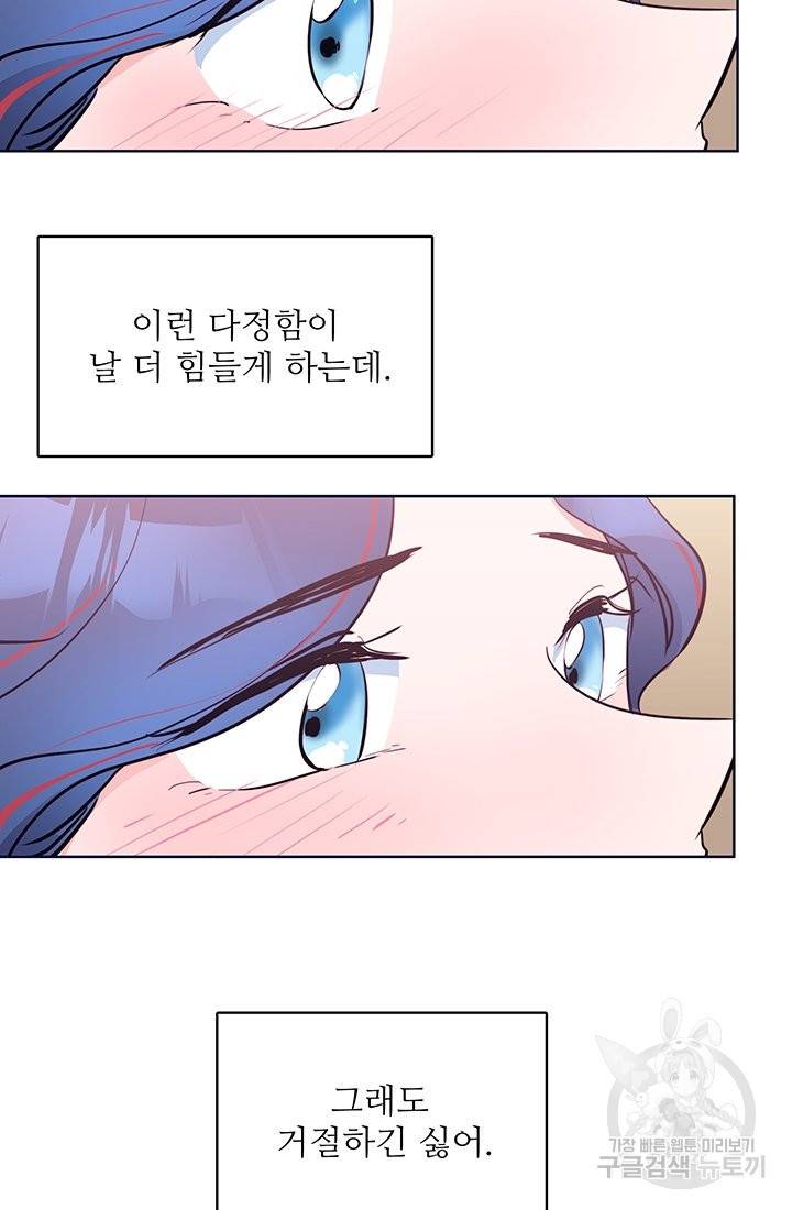 당신의 마법사입니다 22화 22