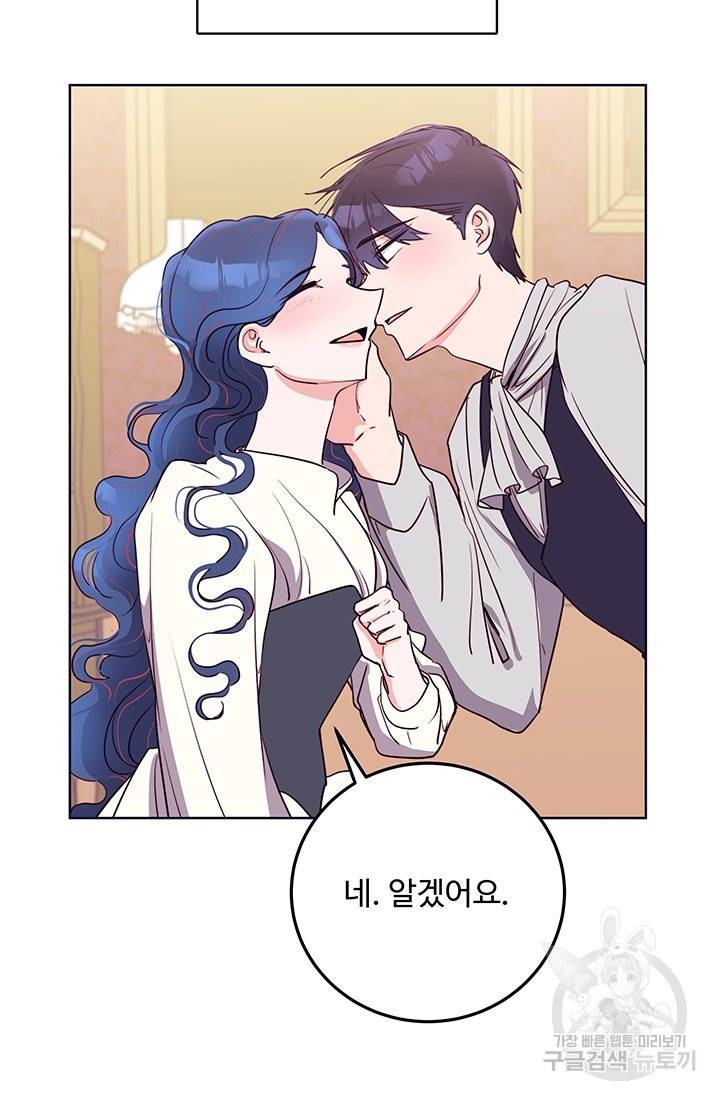 당신의 마법사입니다 22화 23