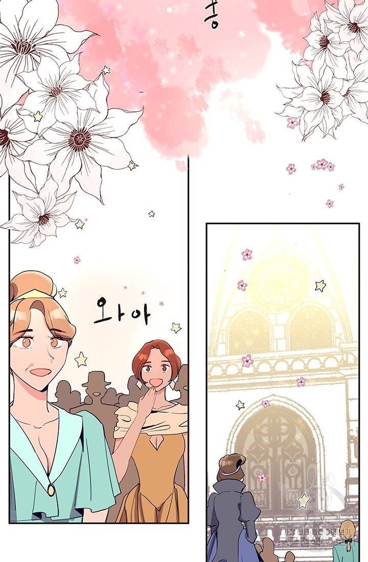 당신의 마법사입니다 22화 27