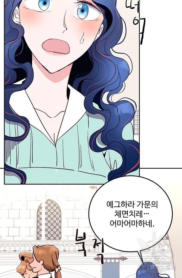 당신의 마법사입니다 22화 29