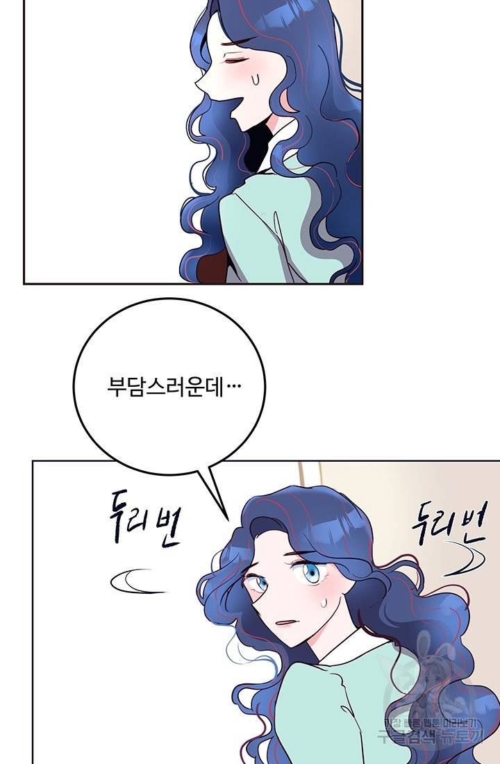 당신의 마법사입니다 22화 31