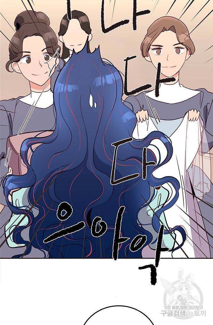 당신의 마법사입니다 22화 40