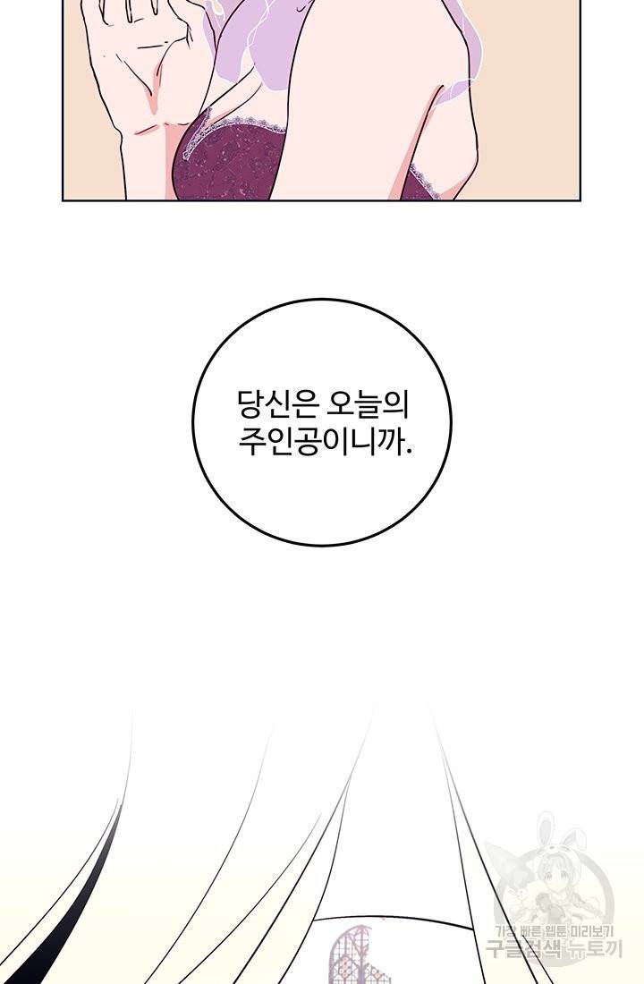 당신의 마법사입니다 22화 53