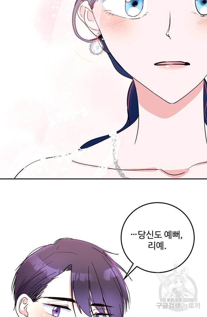당신의 마법사입니다 22화 56
