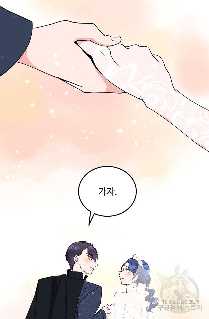 당신의 마법사입니다 22화 58
