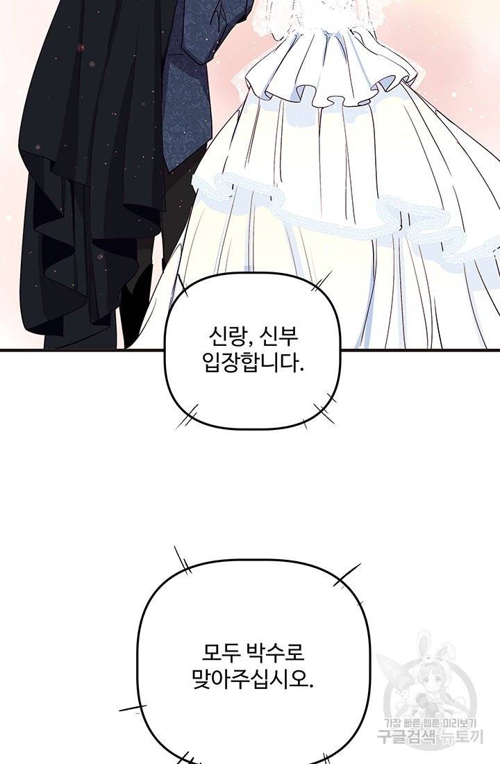 당신의 마법사입니다 22화 59