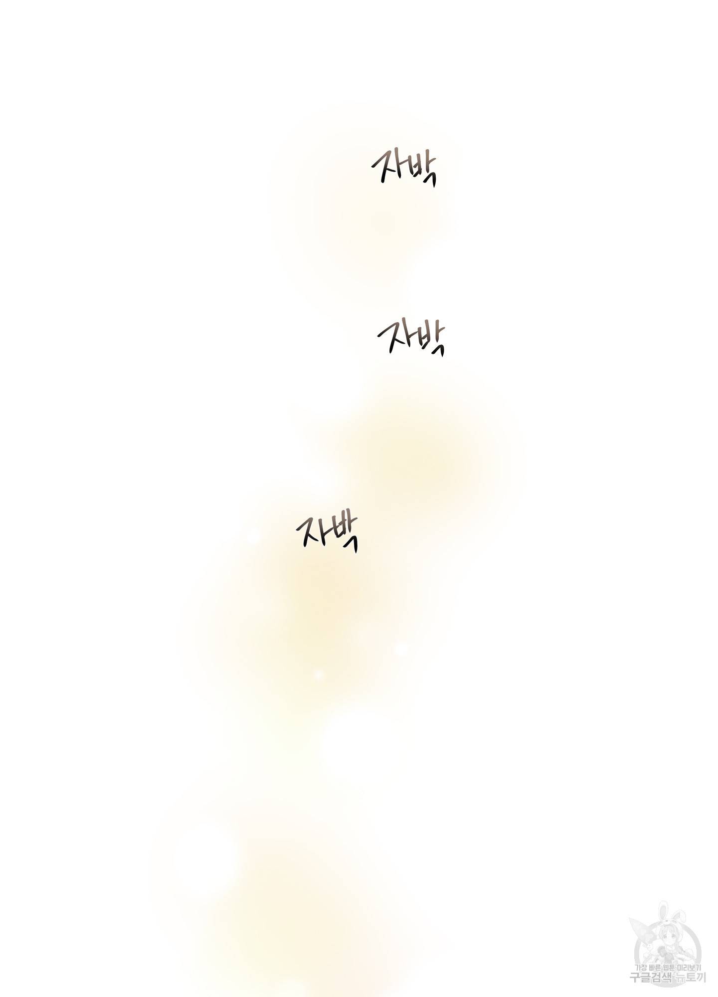 금발의 정령사 79화 4