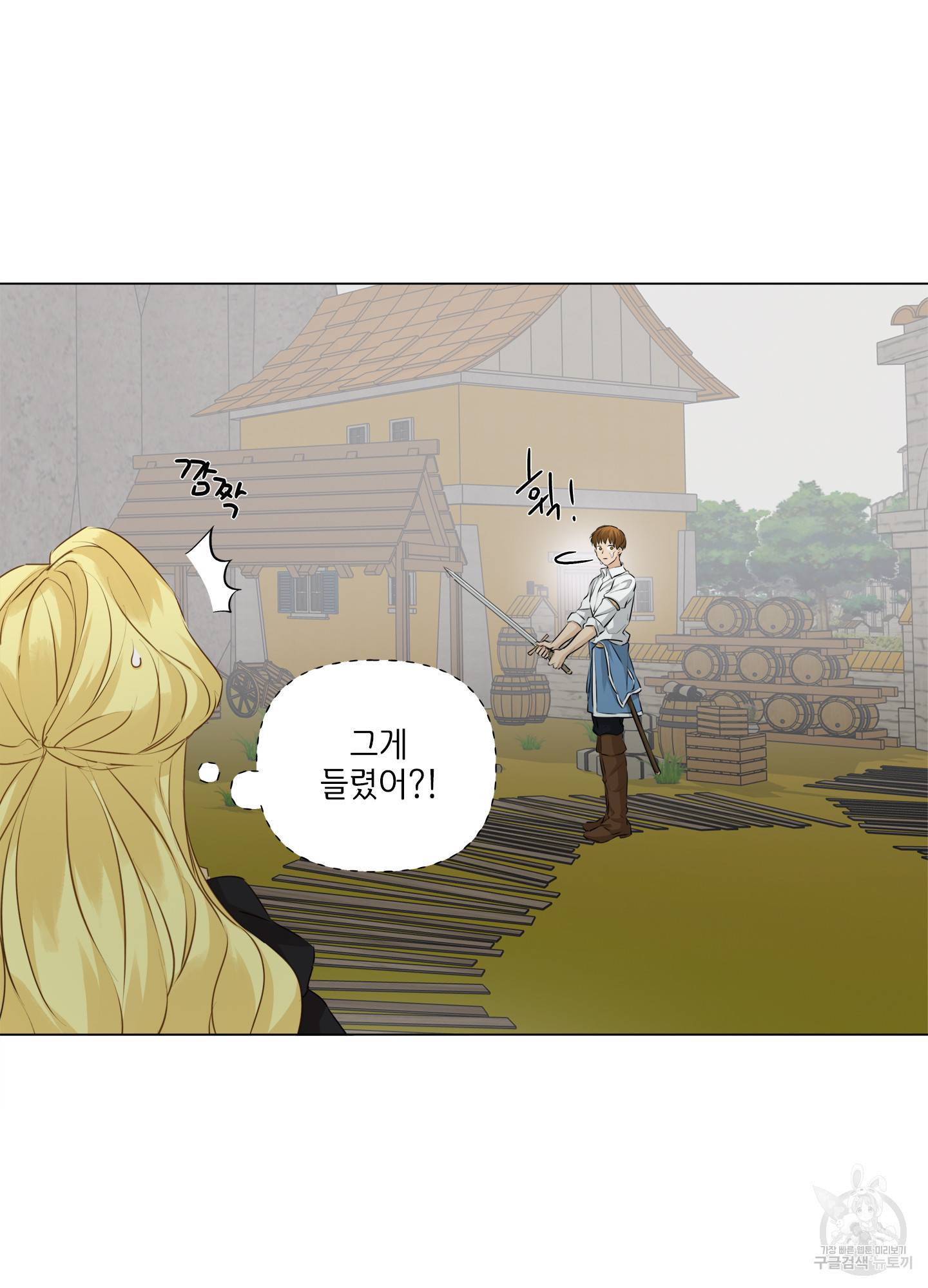 금발의 정령사 79화 25