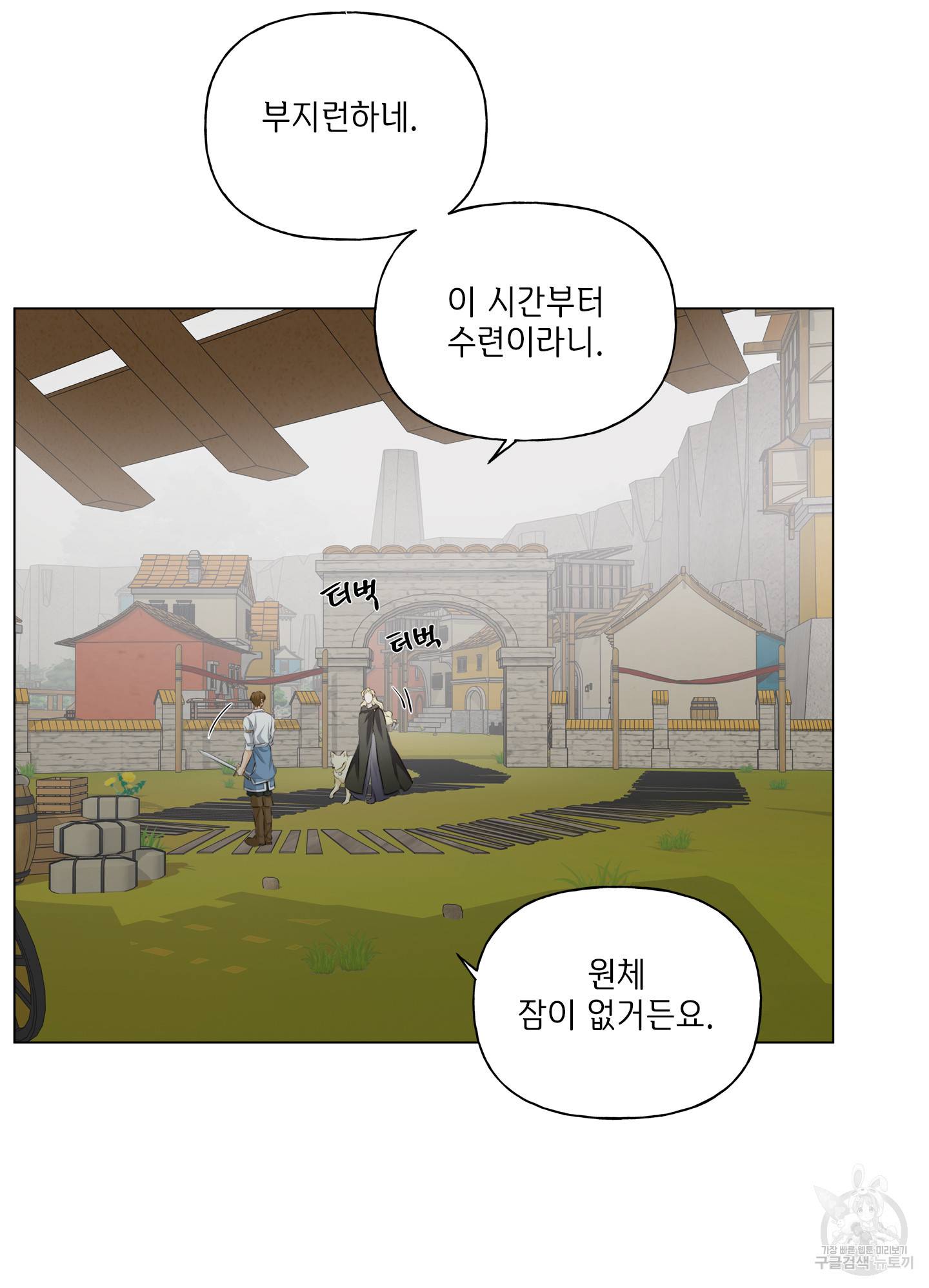 금발의 정령사 79화 27