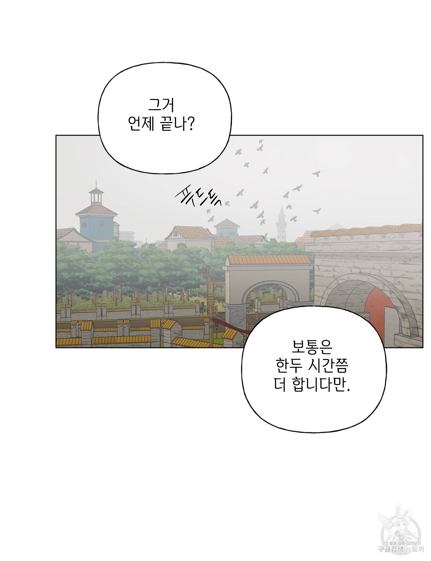 금발의 정령사 79화 28