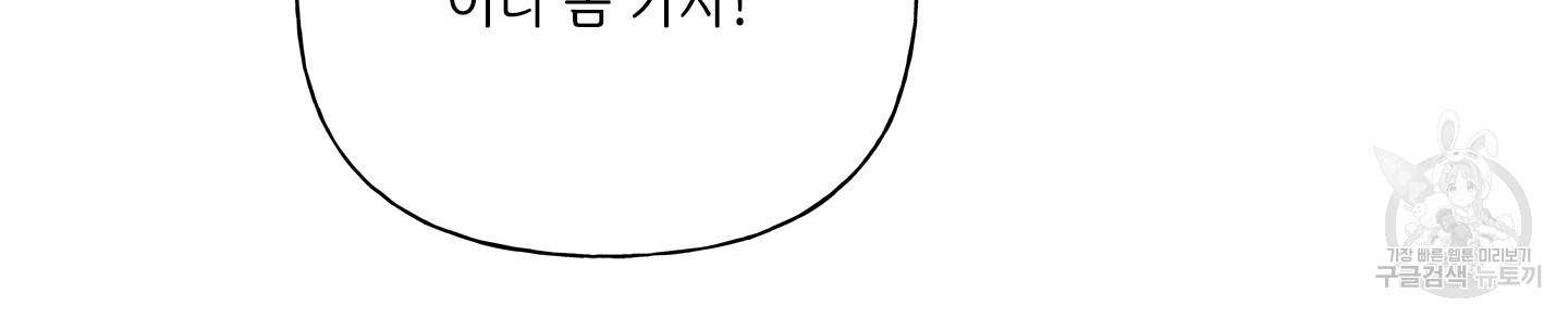 금발의 정령사 79화 30