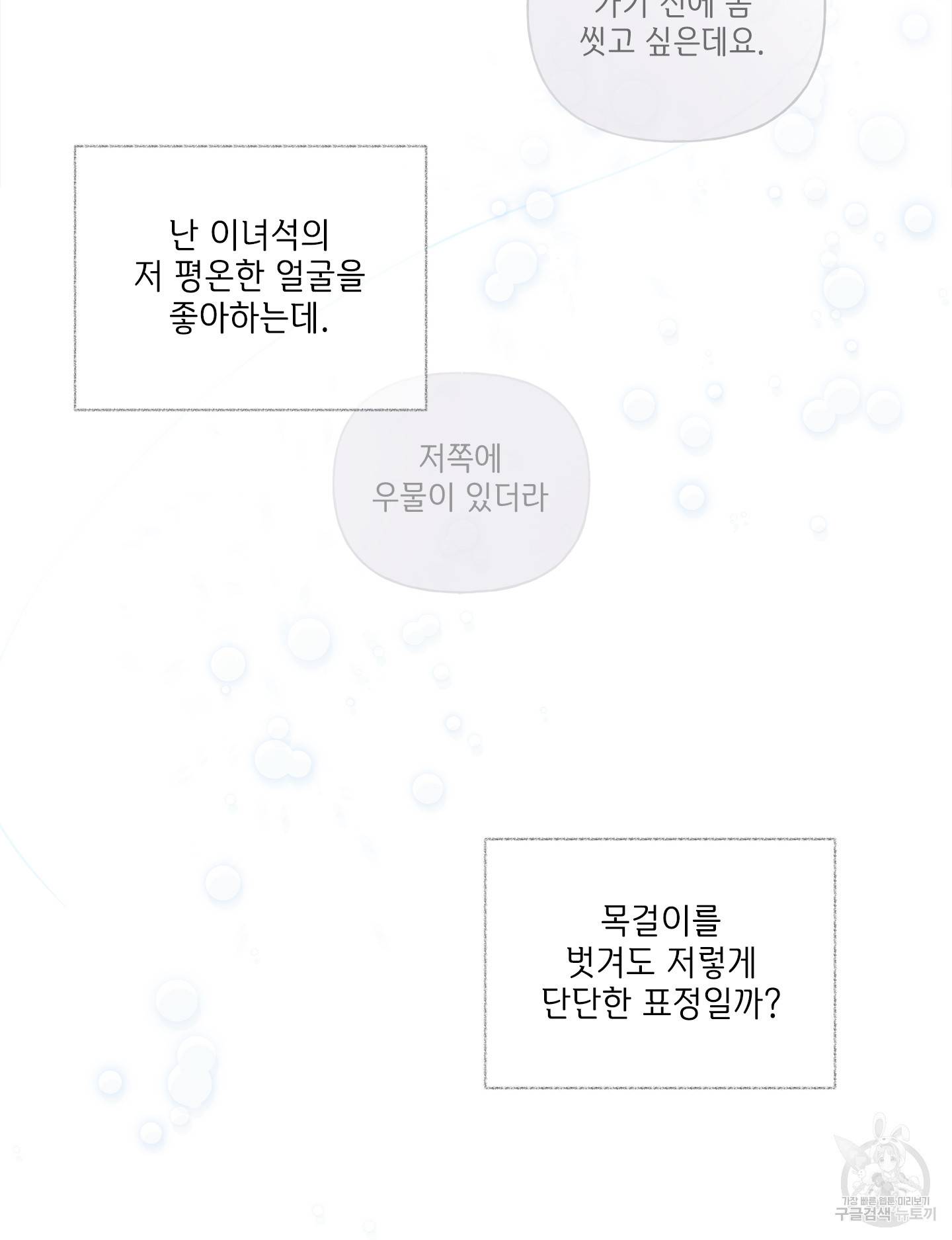 금발의 정령사 79화 34