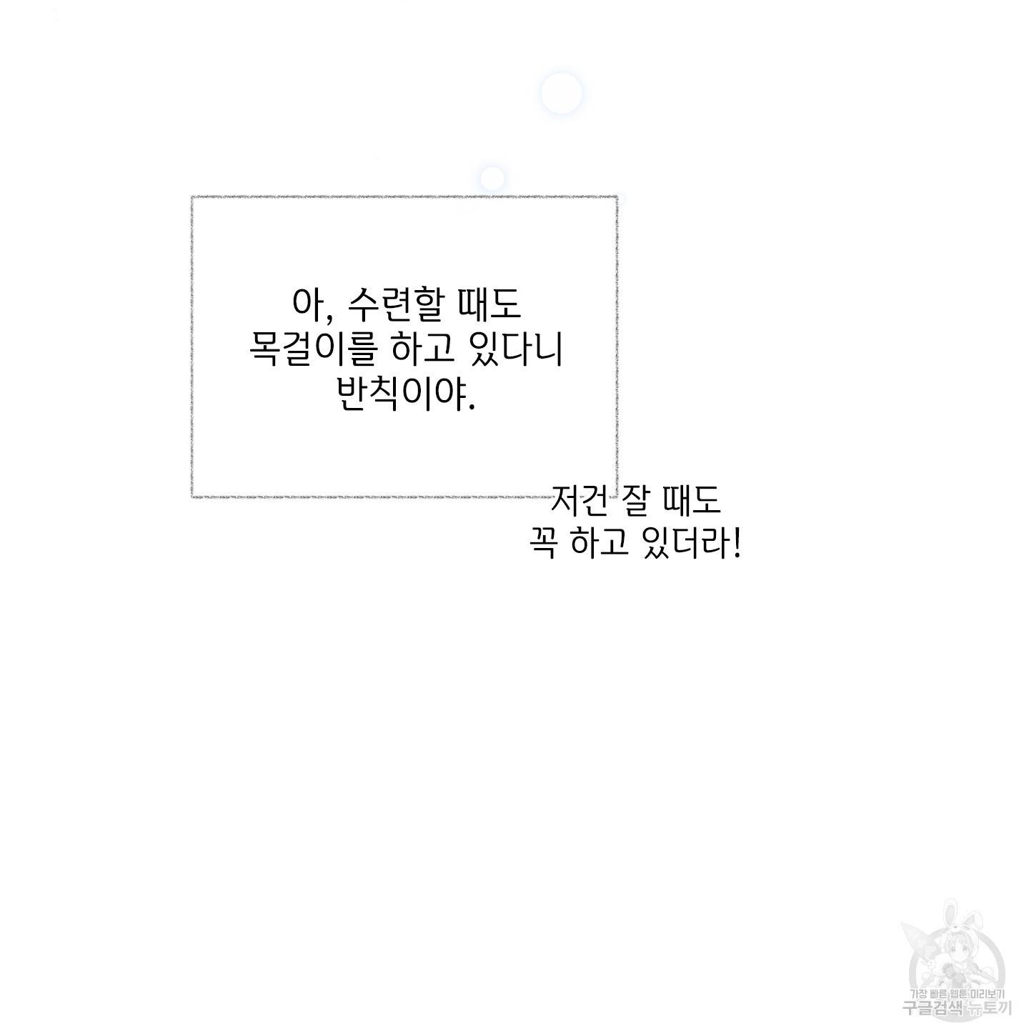 금발의 정령사 79화 35