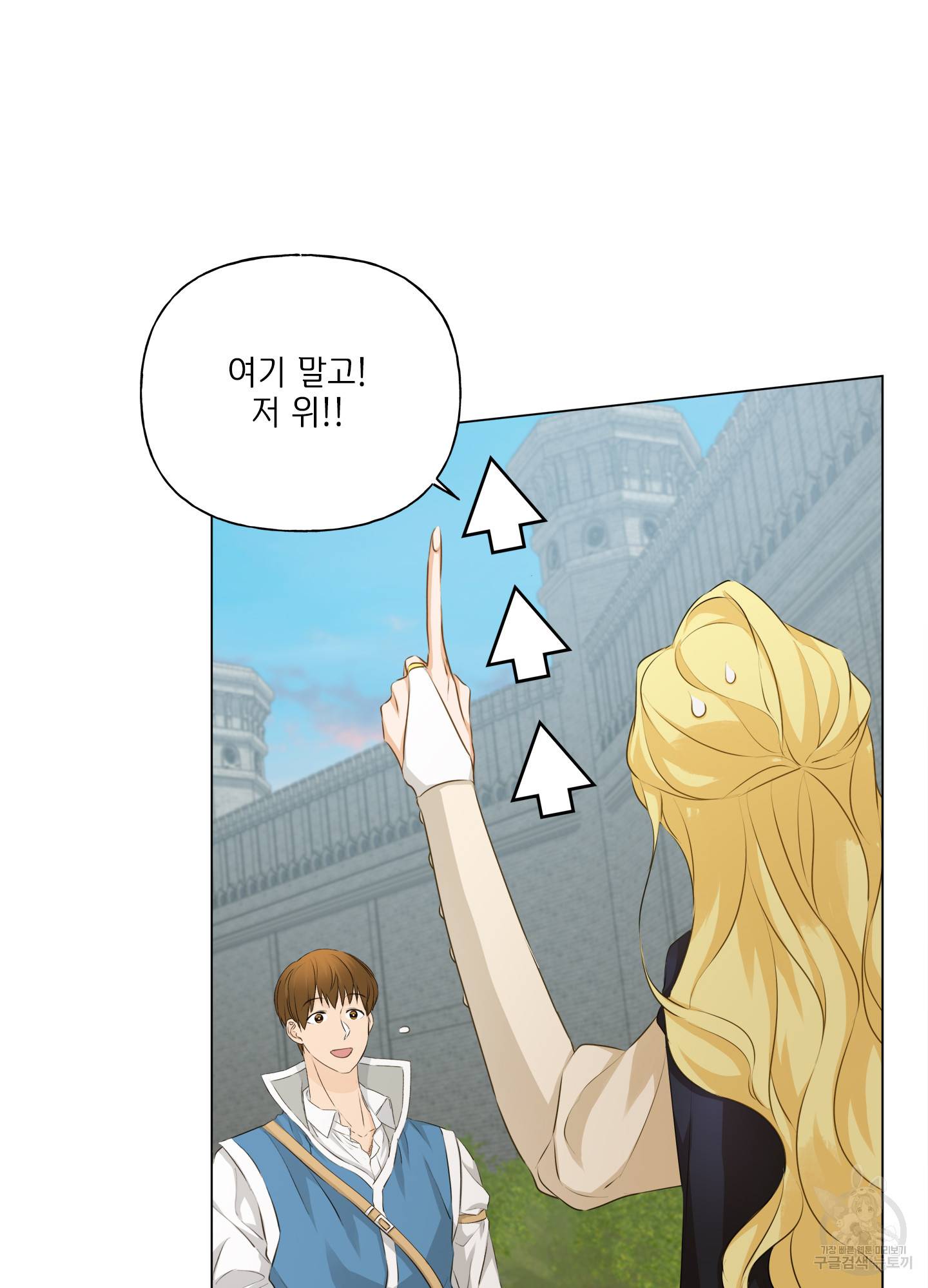 금발의 정령사 79화 42