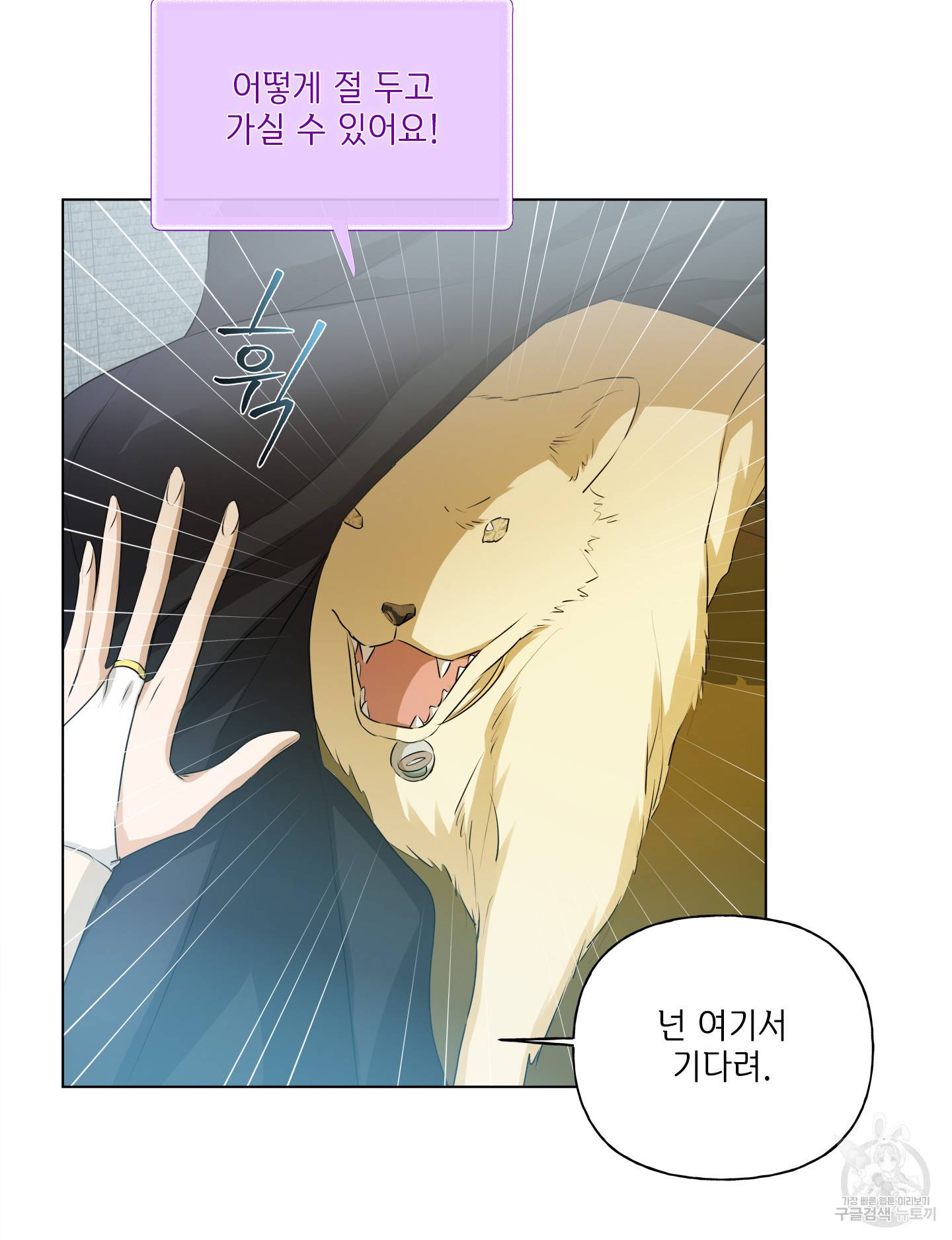 금발의 정령사 79화 53