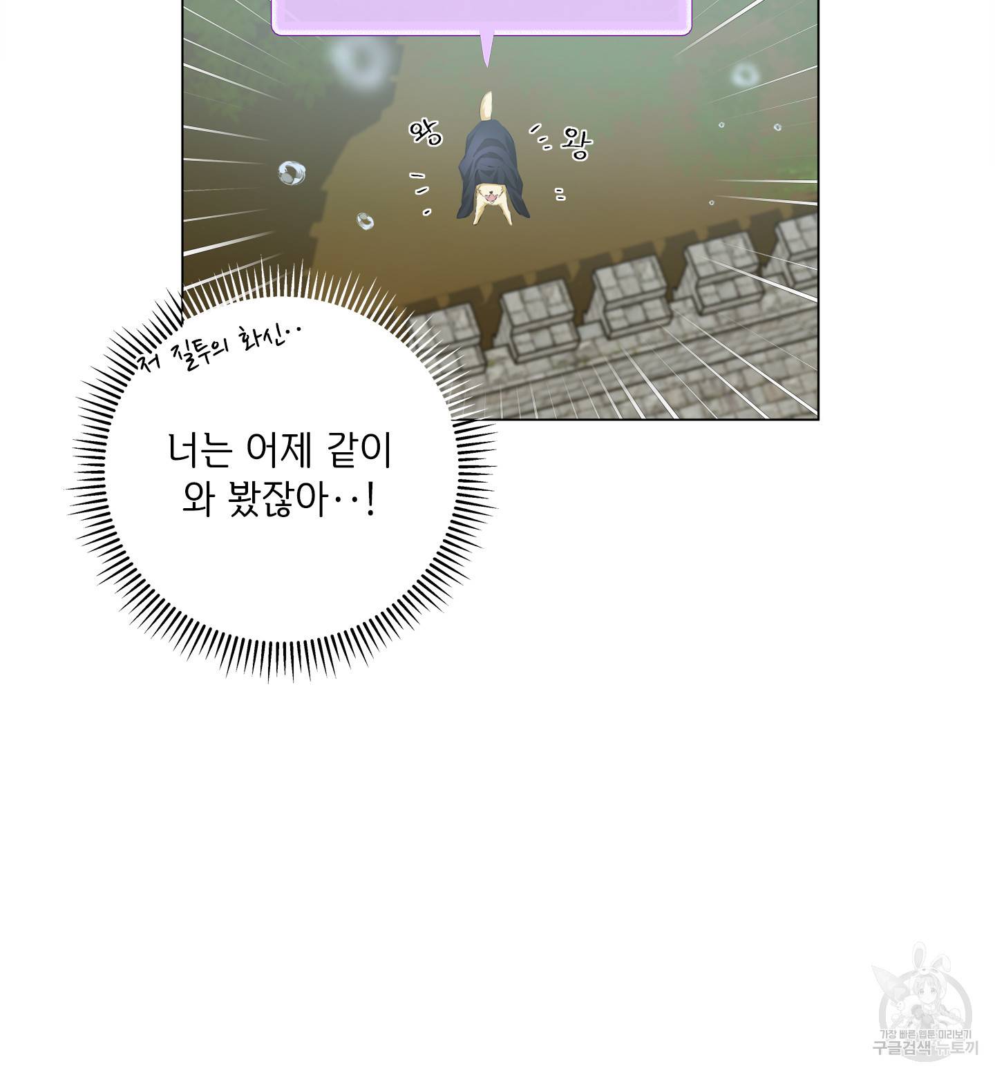 금발의 정령사 79화 56